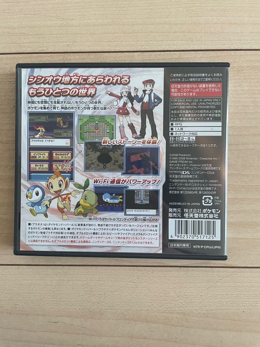 ポケットモンスタープラチナ ニンテンドーDS DSソフト 任天堂