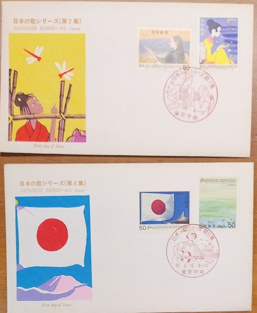 〈更に値下げ〉切手シリーズ【013】（封筒、切手、消印あり）