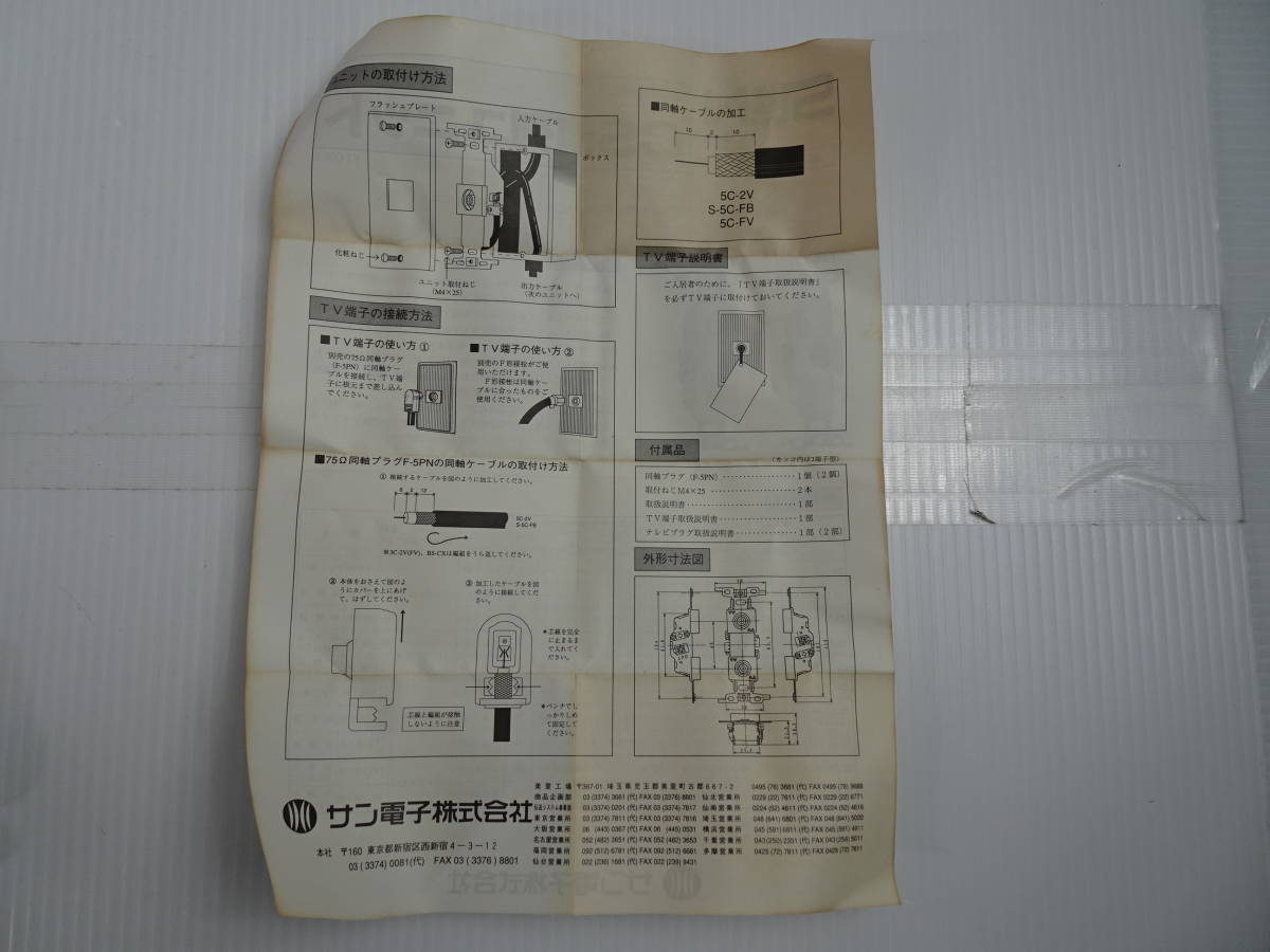 TOY00552 SUN ELECTRONICS. included type serial unit interim for CS-77J-7 operation not yet verification used present condition goods 