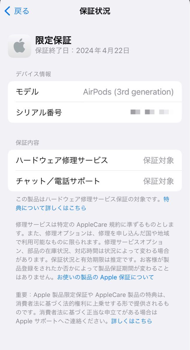 ◇国内正規/新品未開封 Apple AirPods 第3世代 MPNY3J/A Lightning充電