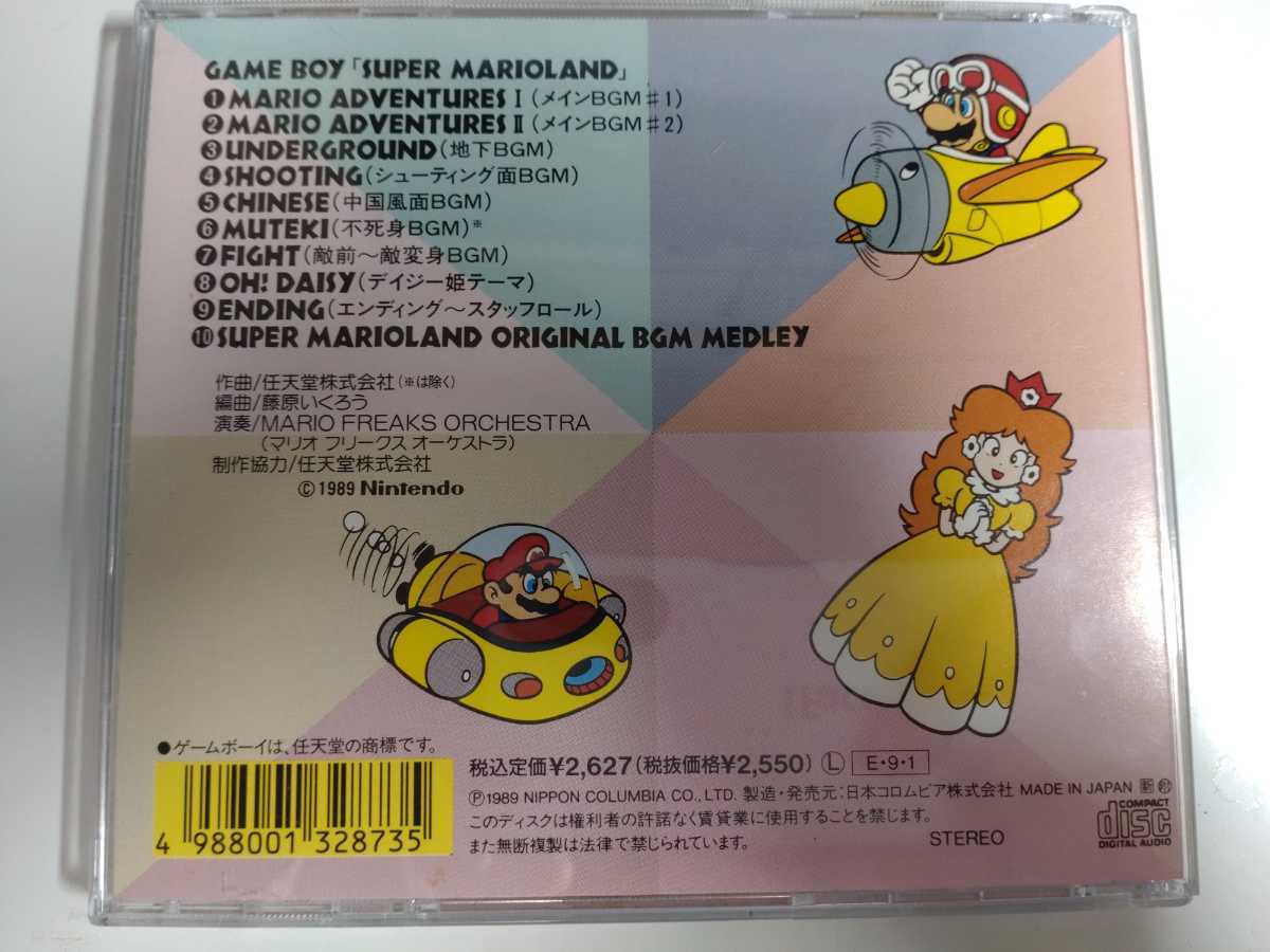 レア スーパーマリオランド マリオ フリークス オーケストラ CD レア スーパーマリオランド マリオ フリークス オーケストラ CD