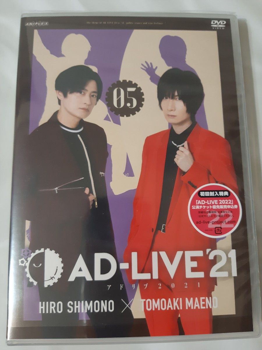 AD-LIVE　2021　第5巻（下野紘×前野智昭） DVD