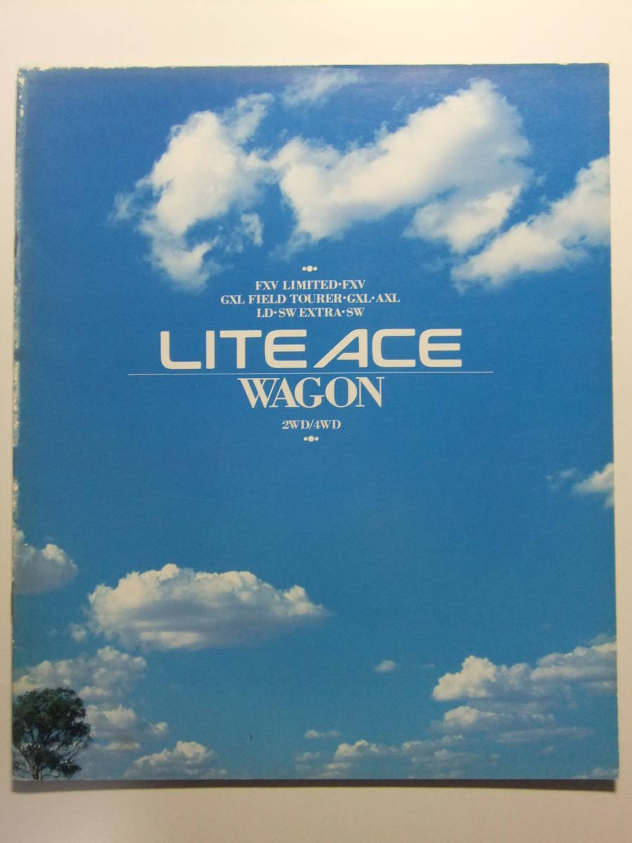 ☆☆V-7550★ トヨタ ライトエースワゴン カタログ ★レトロ印刷物☆☆_画像1