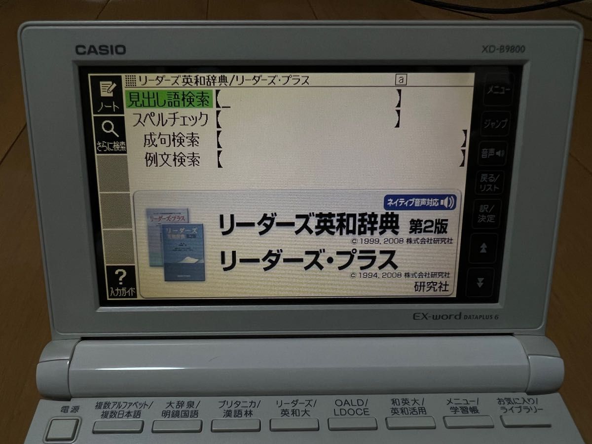 CASIO 電子辞書  EX-word XD-B9800 本体カバー付き