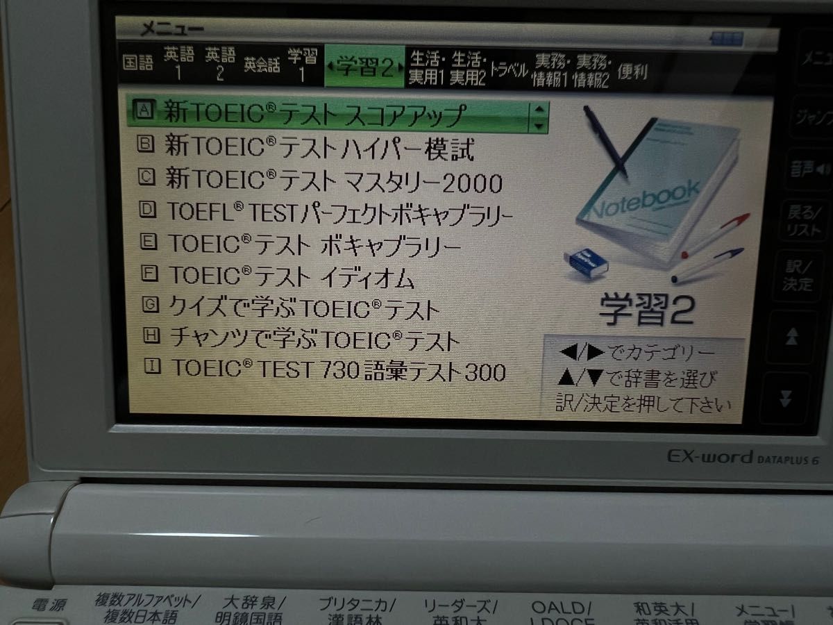 CASIO 電子辞書  EX-word XD-B9800 本体カバー付き