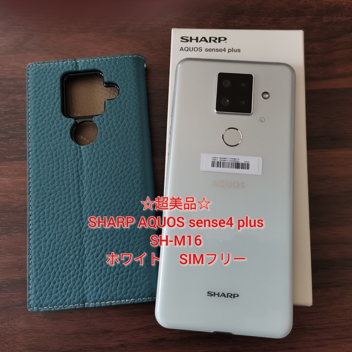 ヤフオク! - ☆超美品・バッテリー良好☆ AQUOS sen...