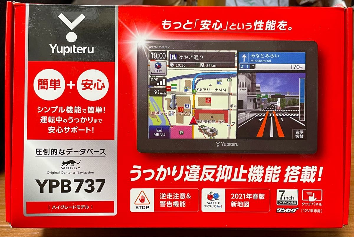 数回使用】ポータブルカーナビゲーション ユピテル YPB737 ワンセグ