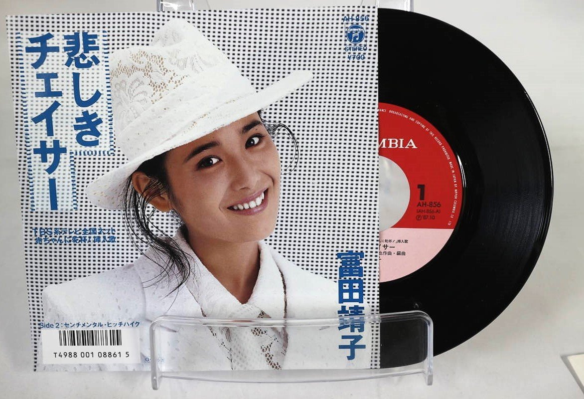 [TK1139EP] EP 富田靖子/悲しきチェイサー　激レア見本盤！（非売品）TV「赤ちゃんに乾杯！」挿入歌 B面：センチメンタル・ヒッチハイク