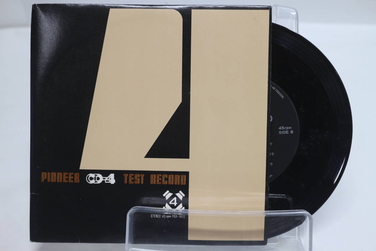 [TK0950EP] EP オーディオ・チェックレコード三枚セット　非売品 タイトルは画像にてご確認ください 一枚難あり 音響マニアの方へ_画像6
