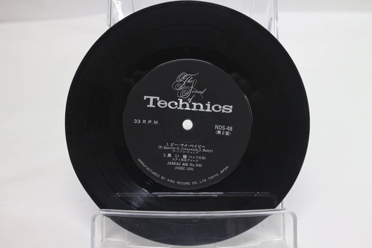 [TK0950EP] EP オーディオ・チェックレコード三枚セット　非売品 タイトルは画像にてご確認ください 一枚難あり 音響マニアの方へ_画像7