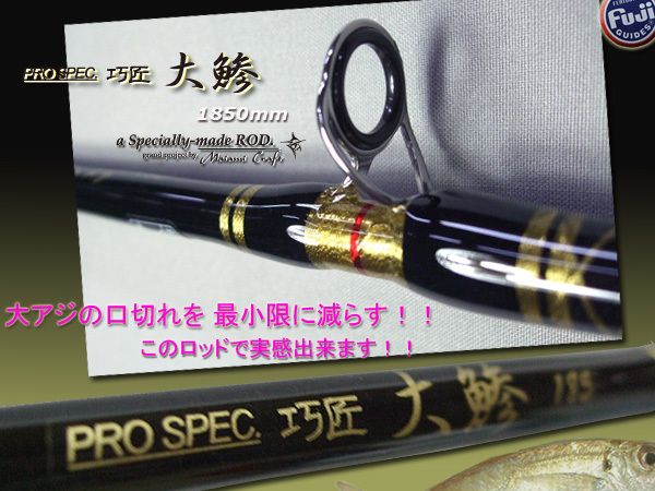 最後の1本 2023 NEW FIJIガイド ☆ 鯵・ビシ オリジナル 大鯵 最後の1本 2023 NEW FIJIガイド ☆ 鯵・ビシ オリジナル 大鯵