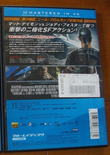 「エリジウム」「ワールド・オブ・ライズ」 中古　　ブルーレイ　レンタル版 ２本セット　 送料無料　　br427_画像4