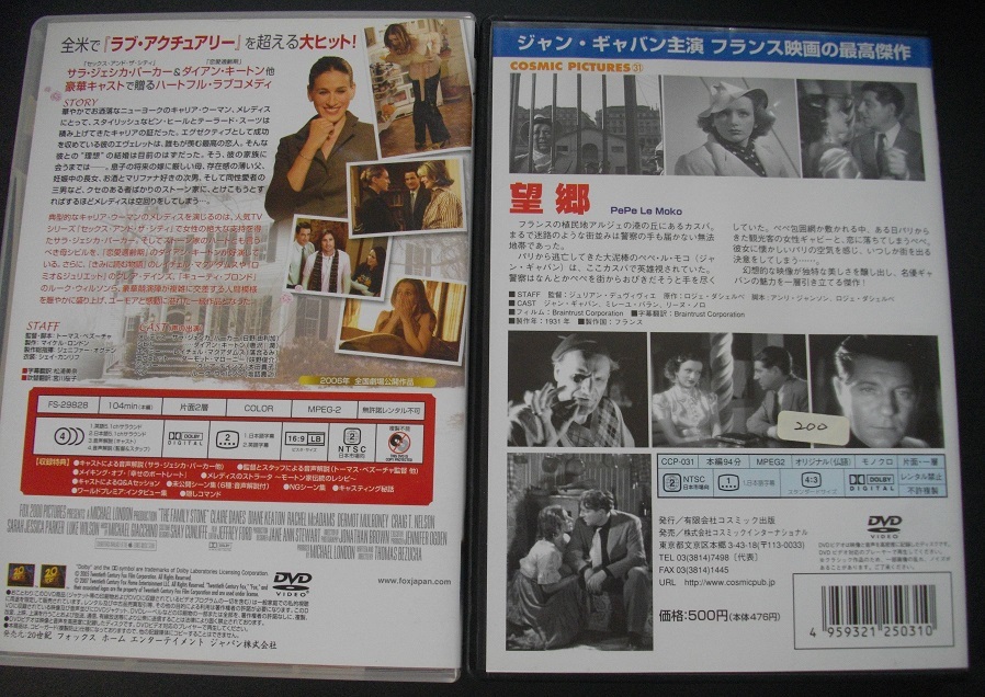 「幸せのポートレート」「望郷」　中古 　　DVD　 2本セット　　 送料無料　　1222