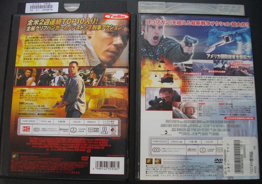 「１２ラウンド」 「エネミー・ライン　」 　レンタル版　中古 DVD　２本セット　 送料無料　　1449