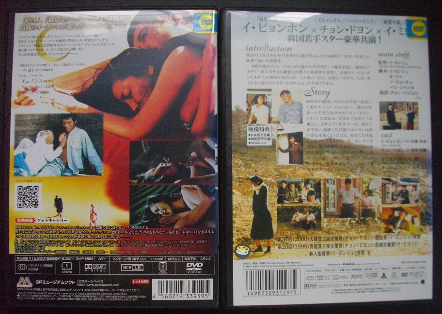 「Ｘ－ＭＥＮ2」 「バイオハザードⅡ」 　レンタル版　中古 DVD　２本セット　 　 　 送料無料　　210_画像2