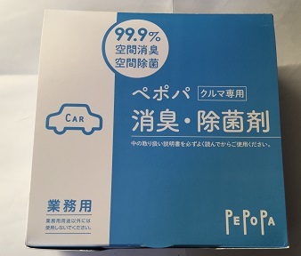 プロ用「 ペポパ」車専用 車内消臭剤 除菌剤　☆タバコ臭 ペット臭 カビ臭等に☆_画像1