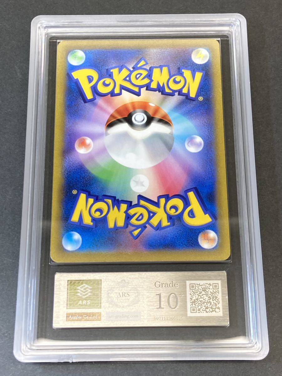 【ARS鑑定 10+】 ナタネの活気 SR 鑑定書付き ポケモンカード ポケカ PSA BGS ARS ARS10＋ 鑑定品 psa10 _画像2