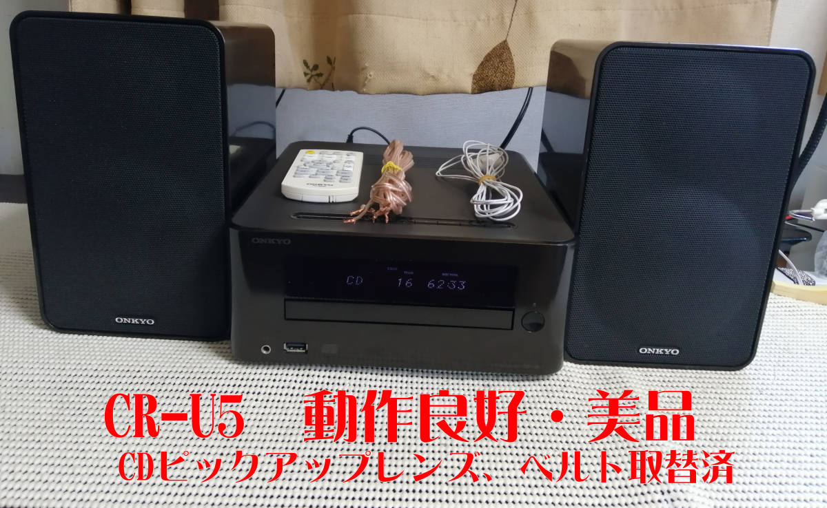 ONKYO Bluetooth CDミニコンポ CR-U5-