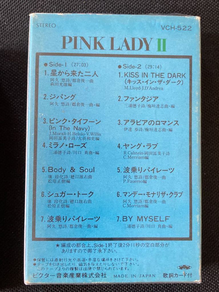  стоимость доставки 200 иен ~# Pink Lady # б/у кассетная лента прекрасный товар 3шт.@ совместно # изображение . расширение делать . просьба проверить 