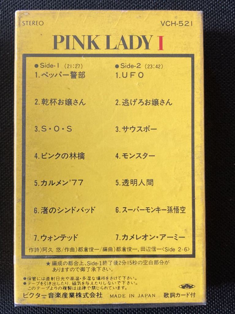  стоимость доставки 200 иен ~# Pink Lady # б/у кассетная лента прекрасный товар 3шт.@ совместно # изображение . расширение делать . просьба проверить 