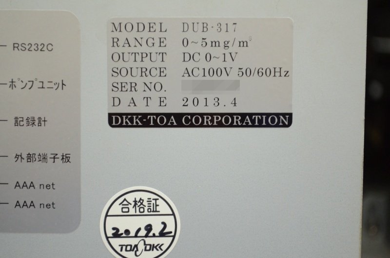 TOA DKK/東亜ディーケーケー 大気中浮遊粒子状物質測定装置/大気 TOA DKK/東亜ディーケーケー 大気中浮遊粒子状物質測定装置/大気