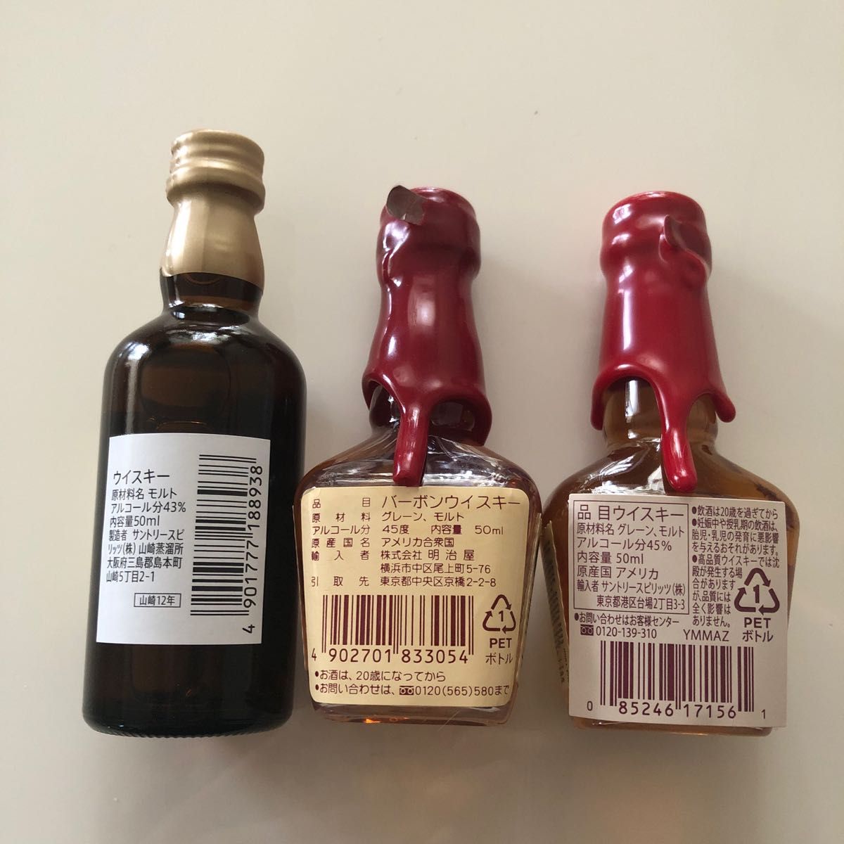 山﨑12年ミニボトル50ml メーカーズマークミニボトル50ml×2 山﨑12年ミニボトル50ml メーカーズマークミニボトル50ml×2