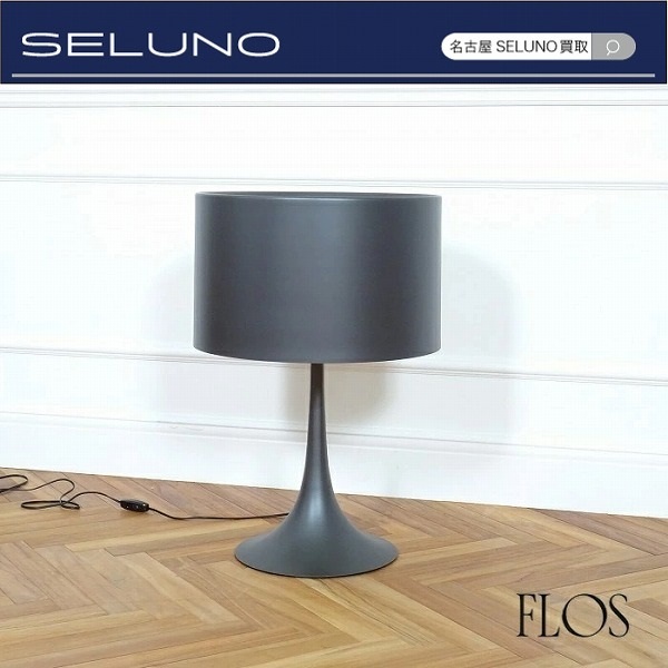 公式ショップ】 T2 LIGHT SPUN フロス FLOS ☆SELUNO☆モデルルーム