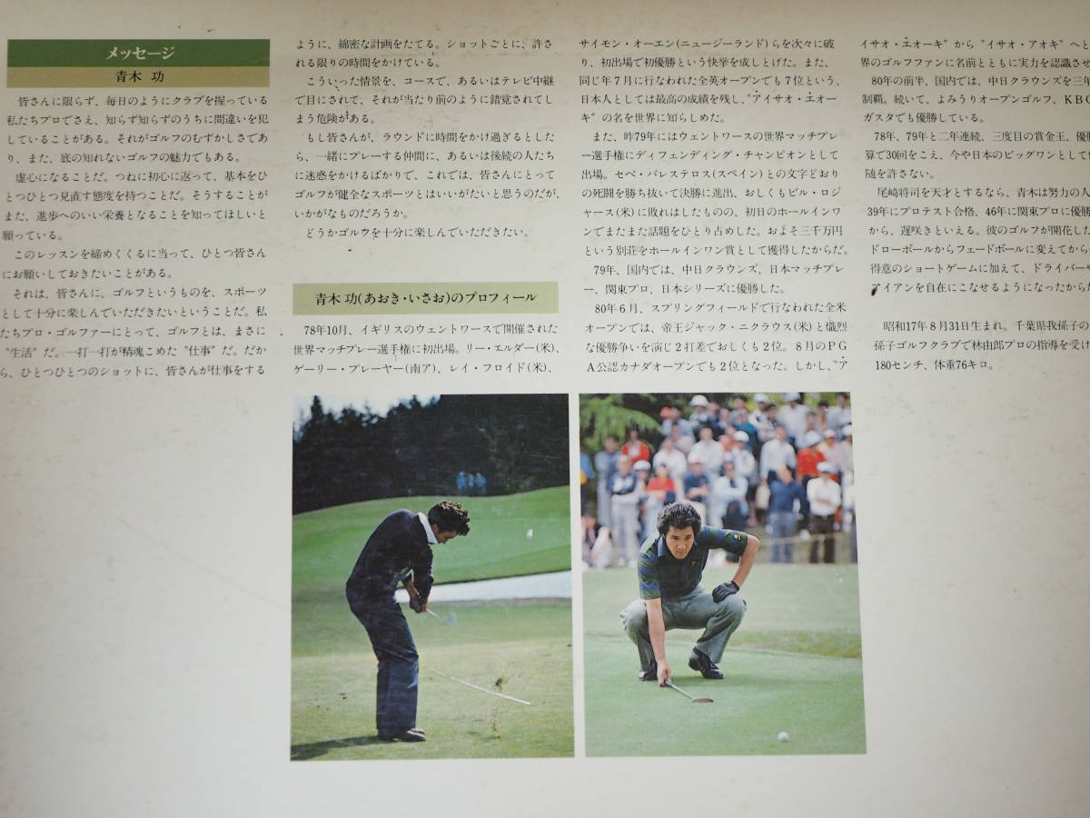 LD! Aoki .. Golf 2!NHK Golf lesson 