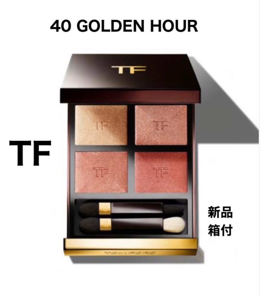 TOM FORD 40 ゴールデン アワー アイカラークォードトムフォード