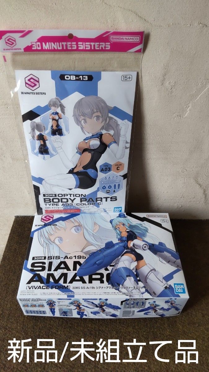 30MS SIS-Ac19b シアナ=アマルシア/ オプションボディパーツ タイプA03[カラーC] セット販売　未組立て品