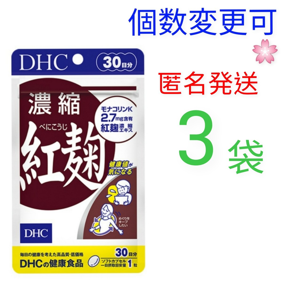 日本限定 4袋 DHC キトサン 30日分