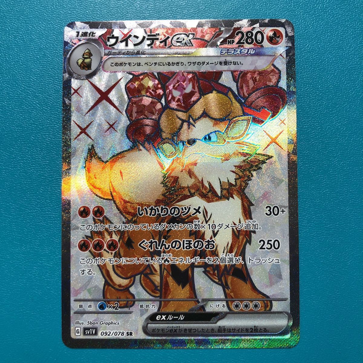 愛用 匿名配送 ワンオーナー ギャラドスex ウインディex SR PSA10 連番