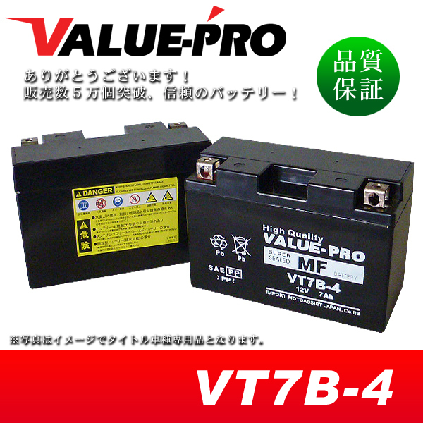 新品 充電済バッテリー VT7B-4 互換 GT7B-4 FT7B-4 DT7B-4 / TT250R TT250R レイド DR-Z400S DR-Z400Mの画像1