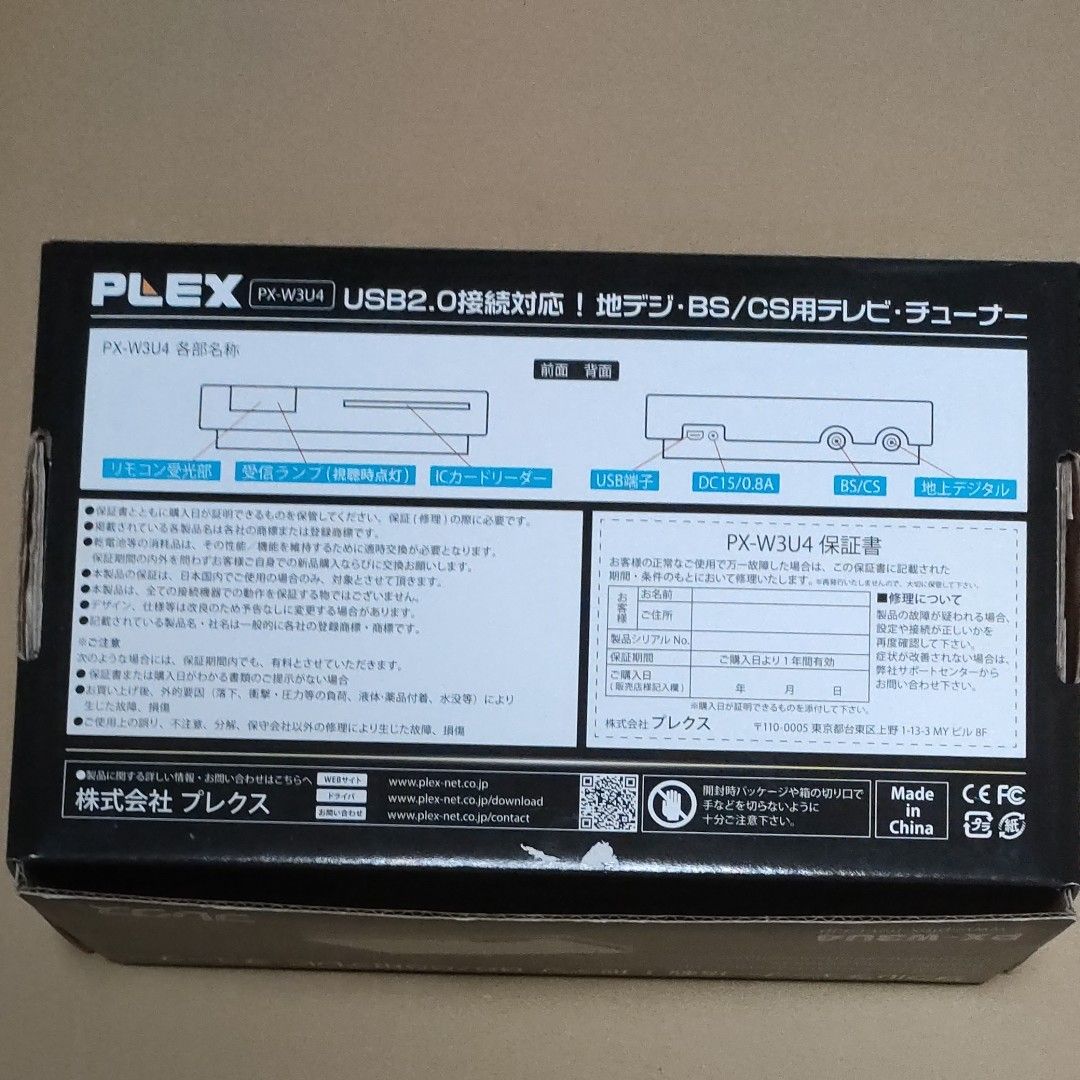 PLEX USB接続 地上デジタルBSCS対応TVチューナー PX-W3U4