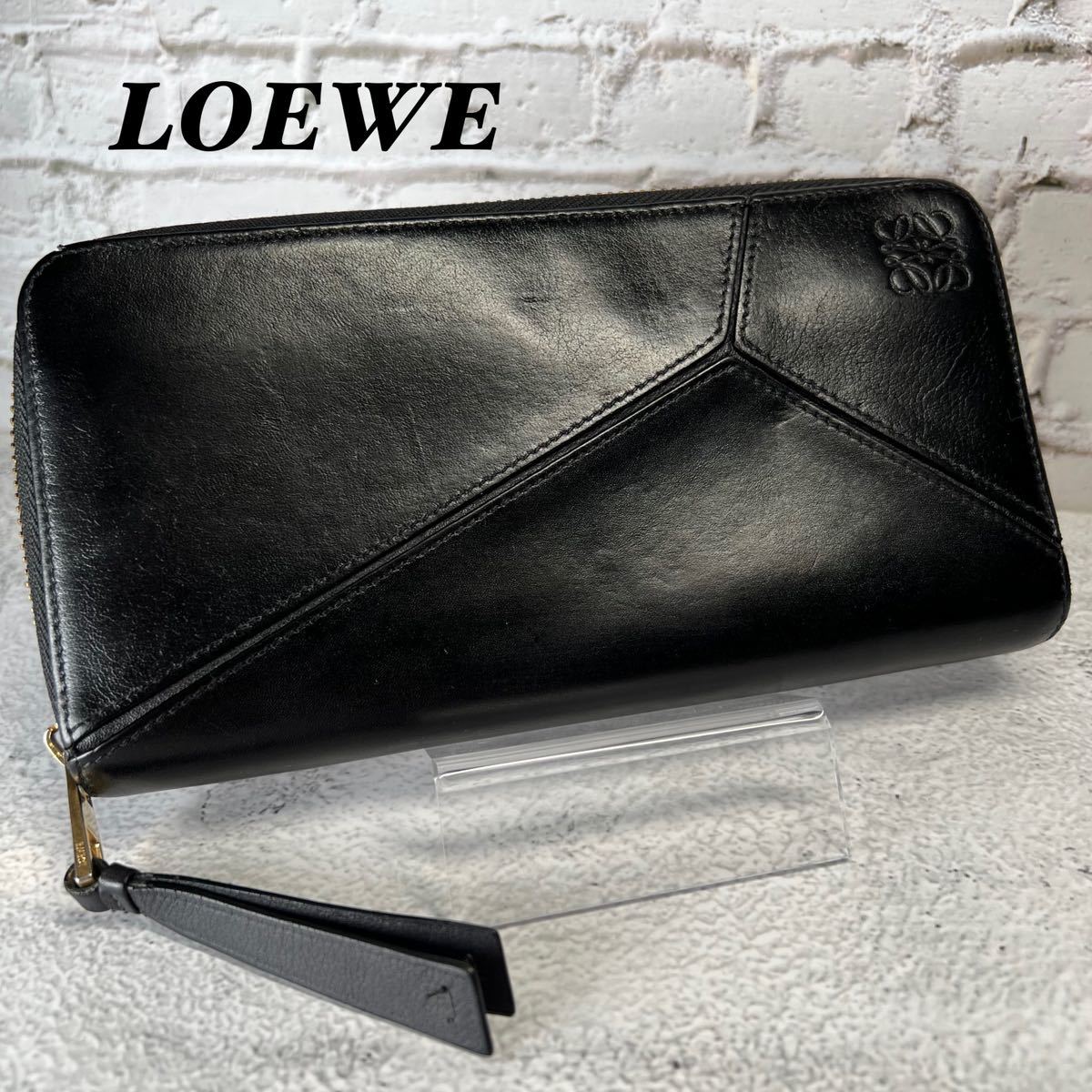 ロエベ LOEWE パズル 長財布 ラウンドジップ ブラック 黒|Yahoo ロエベ LOEWE パズル 長財布 ラウンドジップ ブラック 黒|Yahoo