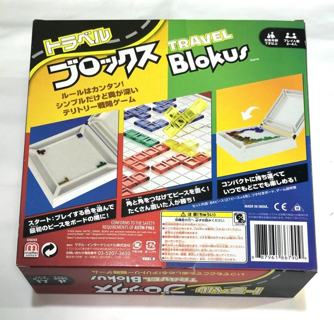 【美品■特価■現品】【新品！】マテルゲーム Mattel Game トラベル ブロックス GND69_画像8