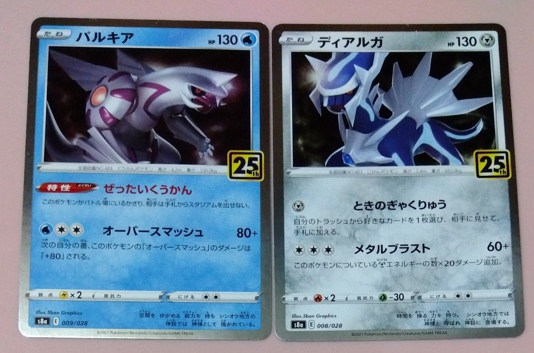 ディアルガ パルキア ポケカ 25th|Yahoo!フリマ(旧PayPayフリマ) ディアルガ パルキア ポケカ 25th|Yahoo!フリマ(旧PayPayフリマ)