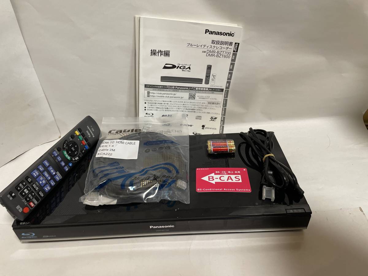 Panasonicディーガ DMR-BZT700 トリプルチューナー搭載 3番組同時録画