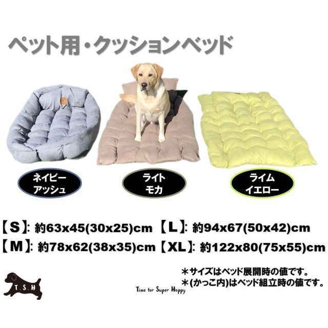 ペット用３Ways クッションベッド　【ネイビーアシュ・M】　機能マット　犬