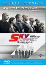 ワイルド・スピード SKY MISSION ブルーレイディスク レンタル落ち 中古 ブルーレイ_画像1