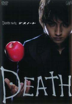 DEATH NOTE デスノート 前編 レンタル落ち 中古 DVD_画像1