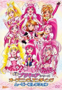 映画 プリキュアシリーズ オープニング＆エンディングムービーコレクション レンタル落ち 中古 DVD_画像1