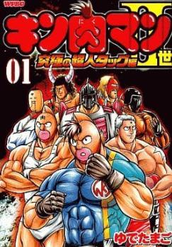 新到着 全 究極の超人タッグ編 キン肉マン2世 28 Comic コミック 中古