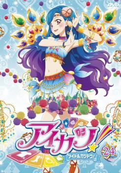 アイカツ! アイドルカツドウ! 24(第68話～第話) レンタル落ち 中古 DVD_画像1