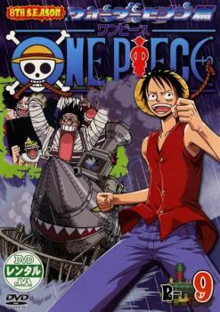 ONE PIECE ワンピース 8THシーズン ウォーターセブン篇 R-9 レンタル落ち 中古 DVD_画像1