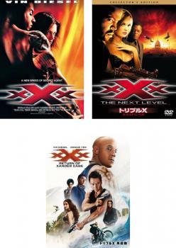 トリプル X 全3枚 1、ネクスト・レベル コレクターズ・エディション、再起動 レンタル落ち セット 中古 DVD_画像1
