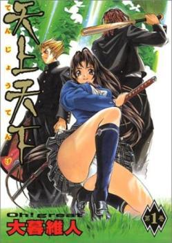 経典 セット レンタル落ち 巻 1~22 天上天下(22冊セット)第 中古 Comic コミック 青年