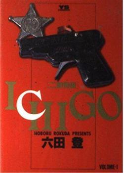 ICHIGO いちご 二都物語(9冊セット)第 1～9 巻 レンタル落ち セット 中古 コミック Comic_画像1