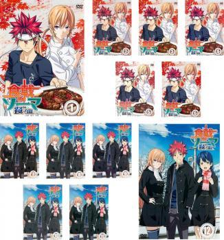 スーパーセール期間限定 食戟のソーマ 餐ノ皿 DVD 中古 全巻セット