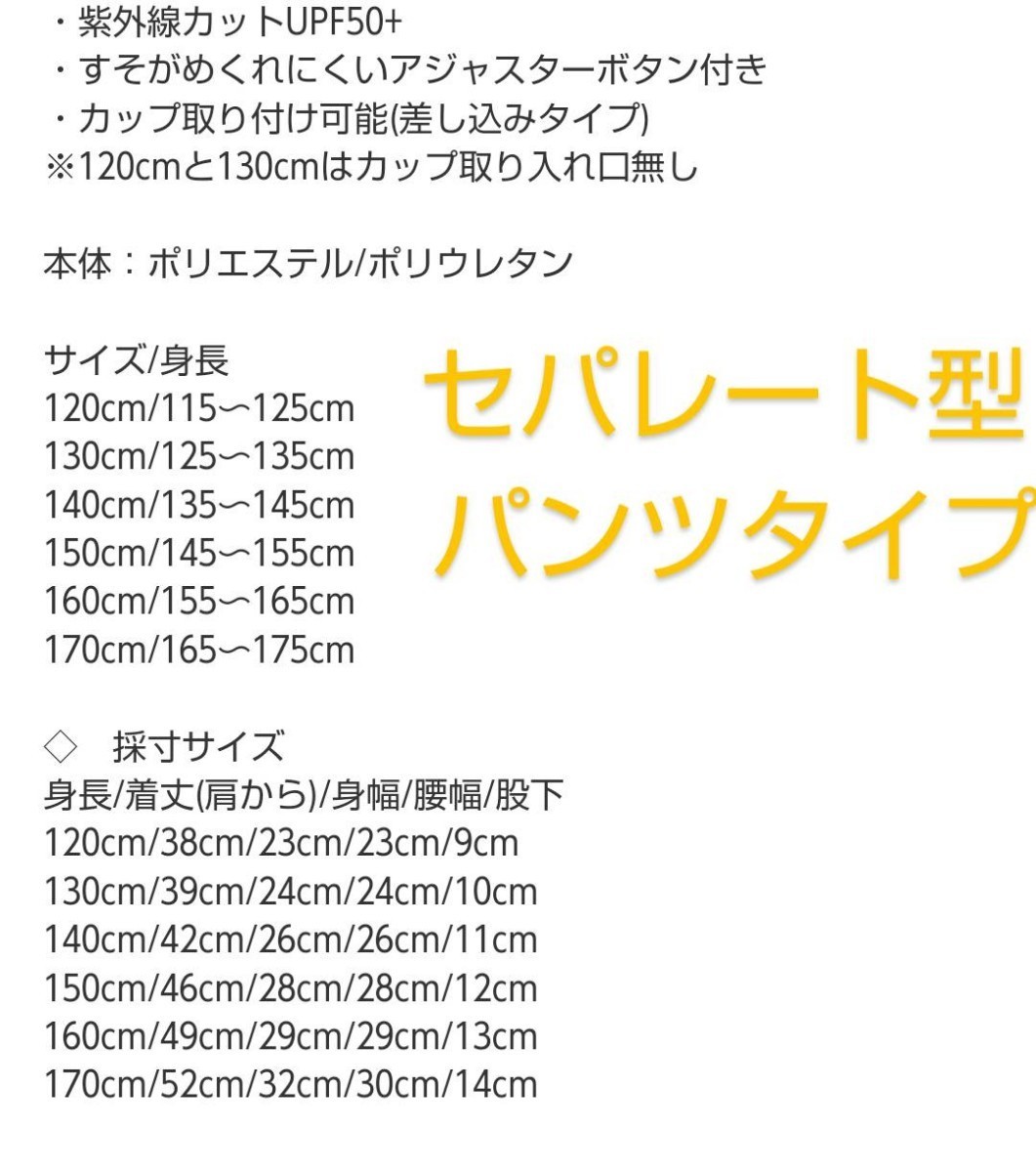 サイズ150cm スクール水着 セパレート型 パンツタイプ 女児 スイム